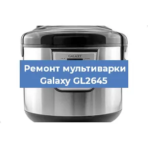 Замена крышки на мультиварке Galaxy GL2645 в Ростове-на-Дону